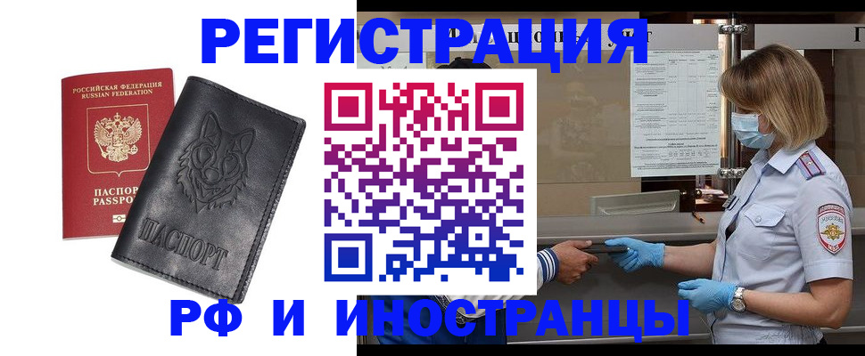временная регистрация 2025 в Сосновоборске