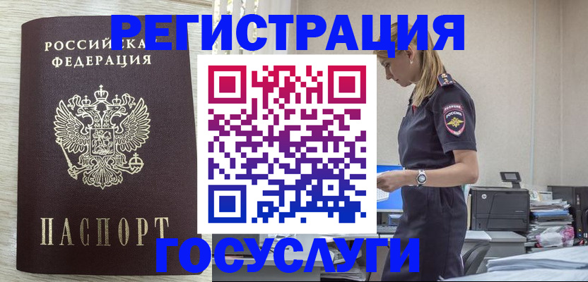 временная регистрация купить в Сосновоборске